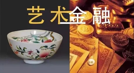 艺术品抵押